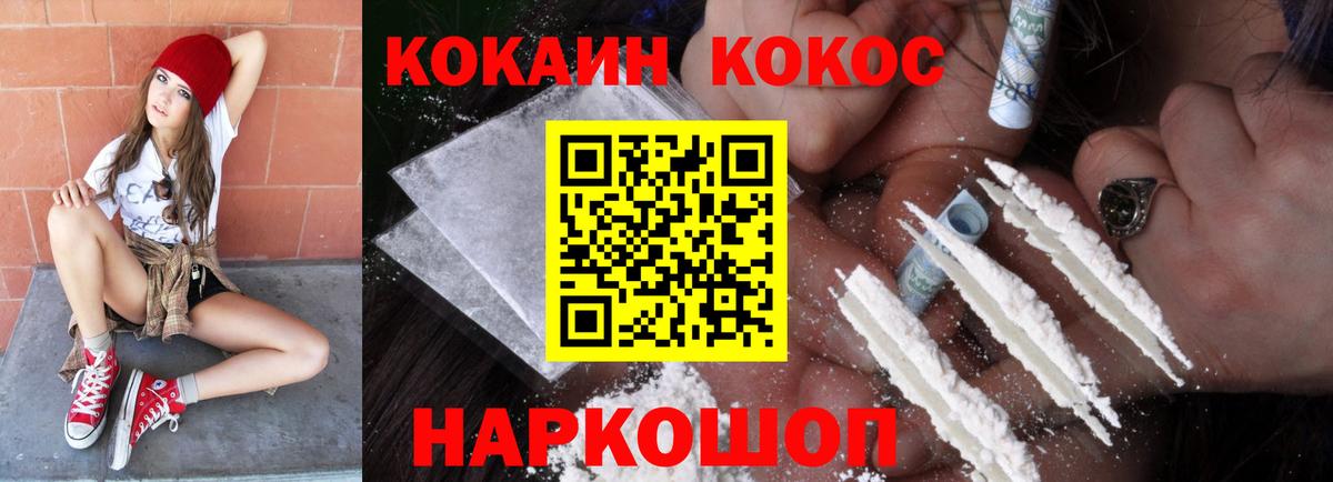 Сафоново  Cocaine 98%  COCAIN Fish Scale  Вход с VPN 