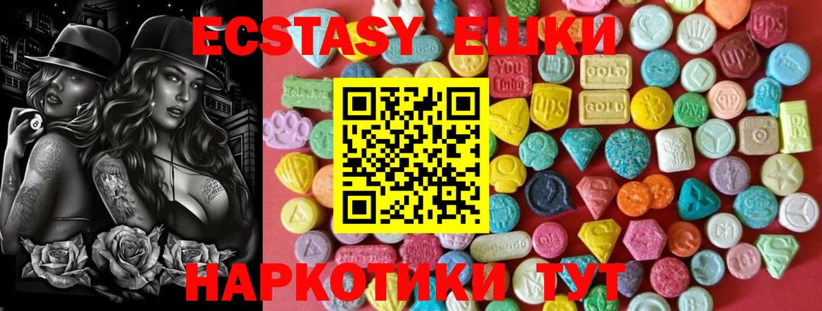 Сафоново  Ecstasy ешки  Вход с VPN  ЭКСТАЗИ  Экстази круглые 