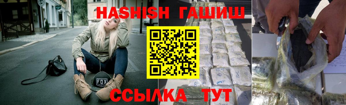 Гашиш hashish Сафоново