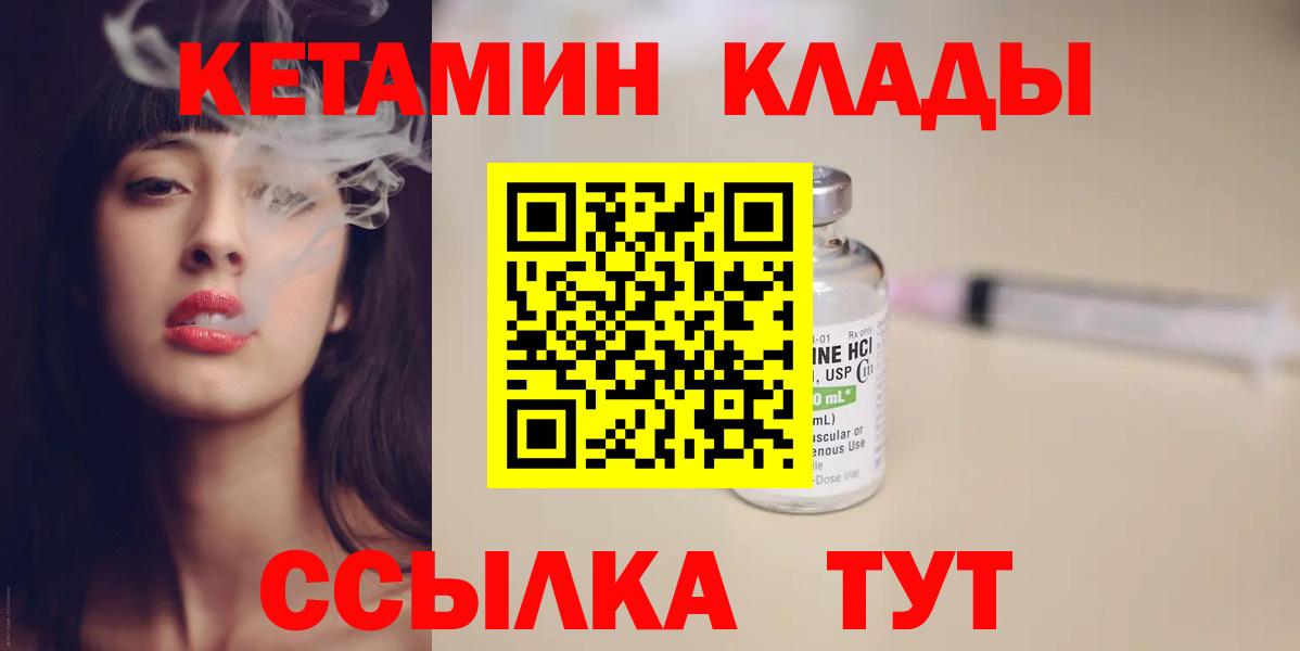 Кетамин VHQ Сафоново