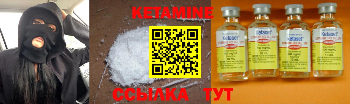 Сафоново  КЕТАМИН ketamine  Кетамин VHQ  Вход с VPN 