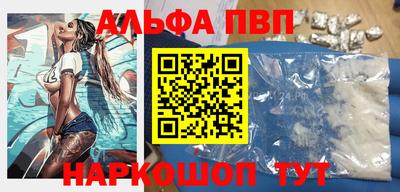 альфа пвп Бугуруслан