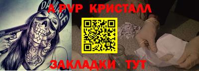 альфа пвп Бугуруслан