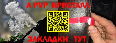 альфа пвп Бугуруслан