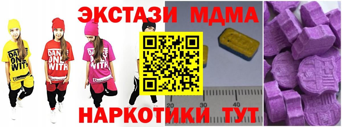 Сафоново  МДМА VHQ  MDMA Molly  Вход с VPN 