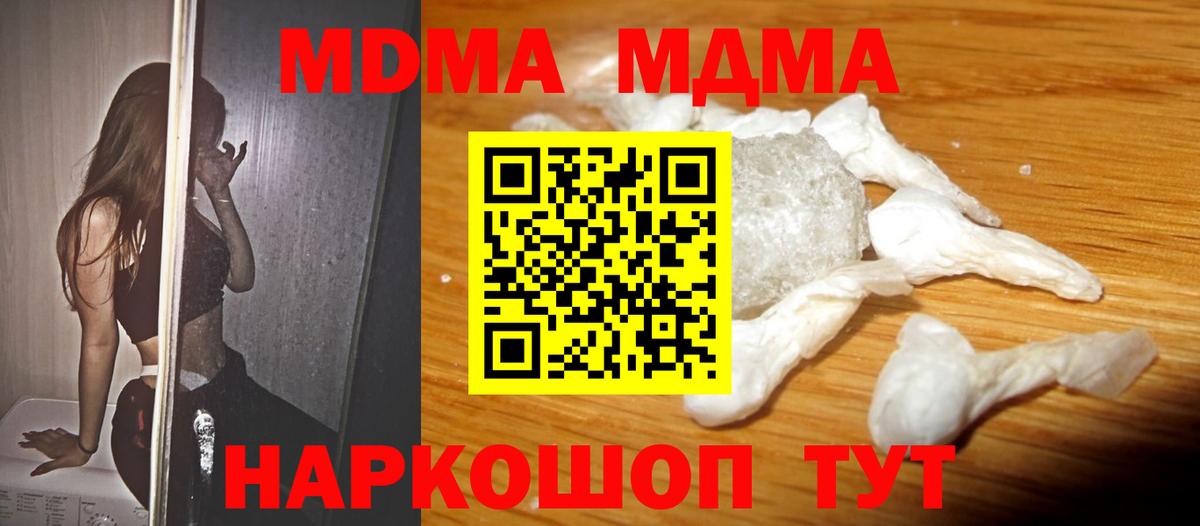 MDMA Molly Сафоново