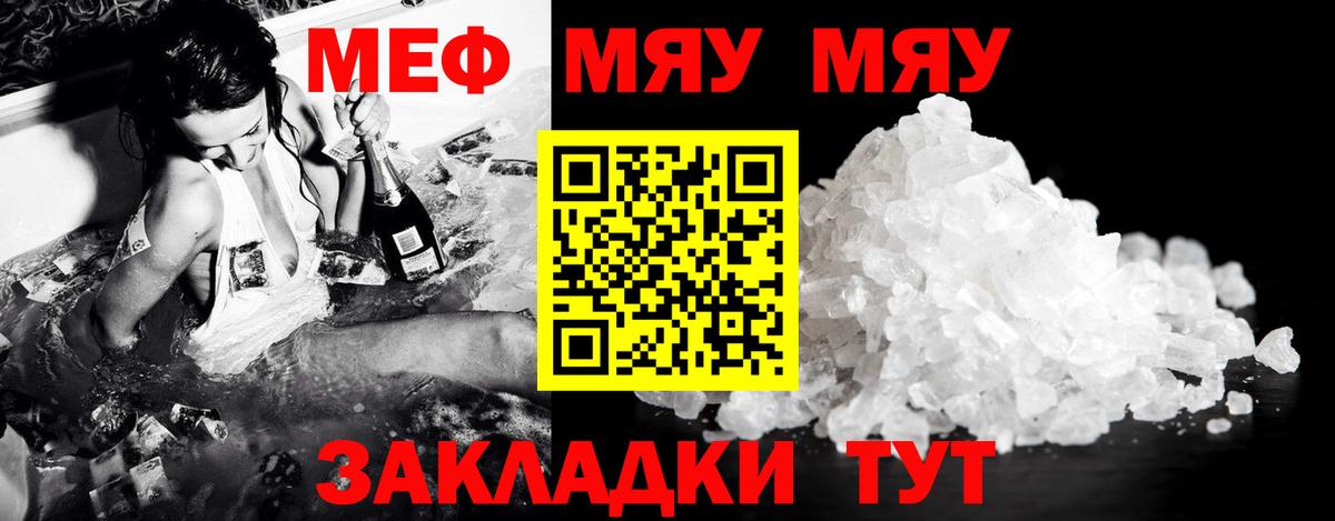 Мефедрон  Вход с VPN  Мефедрон 4 MMC  Сафоново  МЯУ-МЯУ 4 MMC 