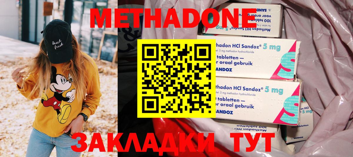 Сафоново  МЕТАДОН VHQ  Вход с VPN  мега зеркало  МЕТАДОН methadone 