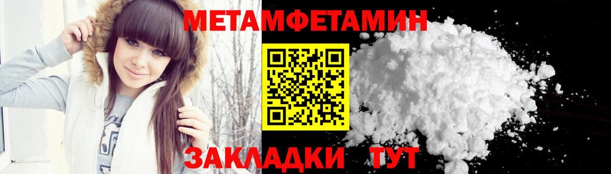 Сафоново  МЕТАМФЕТАМИН пудра  Вход с VPN 