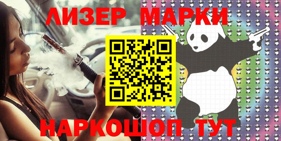 Сафоново  дарнет шоп  Вход с VPN  Марки 25I-NBOMe 1500мкг 