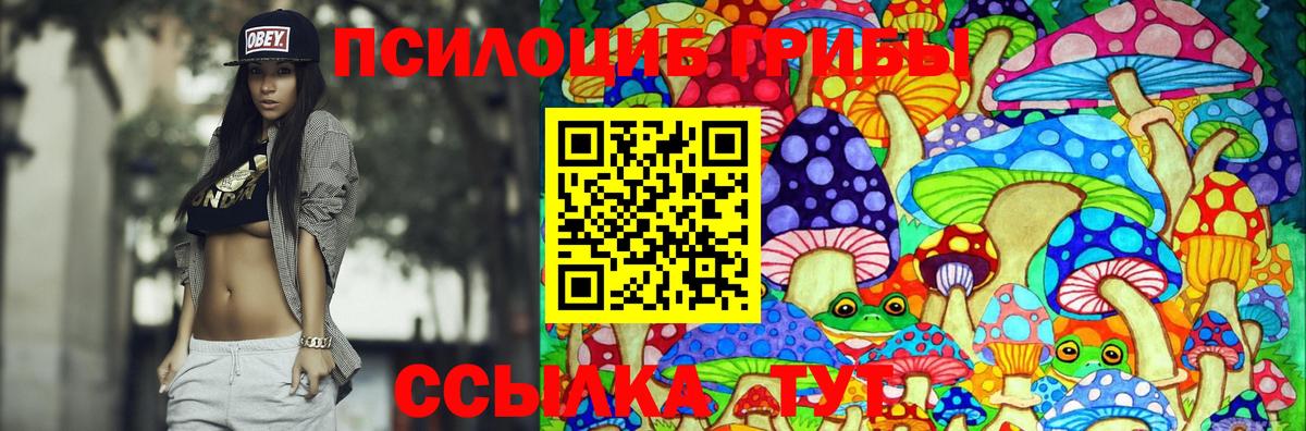 Галлюциногенные грибы мухоморы  Вход с VPN  Сафоново 