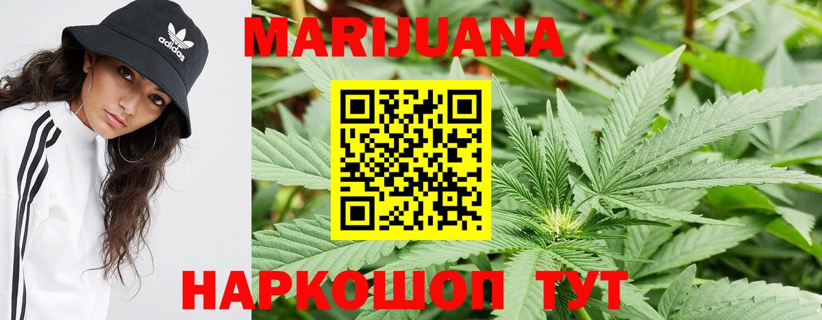 Бошки Шишки конопля  Вход с VPN  Конопля THC 21%  Сафоново 